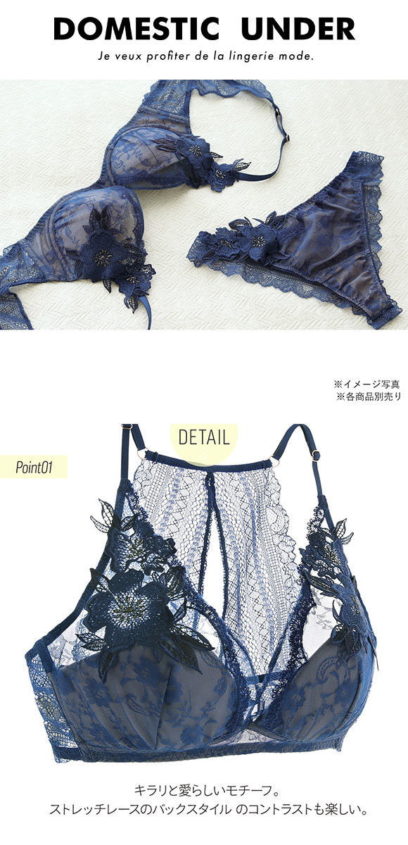 Motif fleur モティフ フルール ブラジャー ノンワイヤー ブラレット ML 単品 LA VIE A DEUX ラヴィアドゥ DOMESTIC UNDER D2256