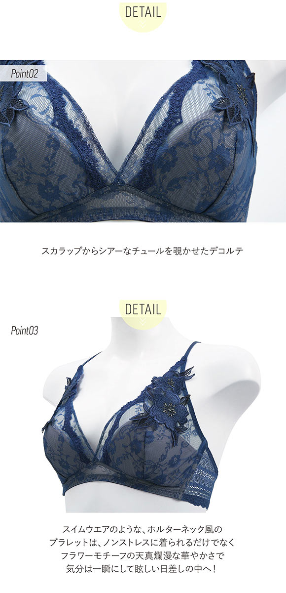 Motif fleur モティフ フルール ブラジャー ノンワイヤー ブラレット ML 単品 LA VIE A DEUX ラヴィアドゥ DOMESTIC UNDER D2256