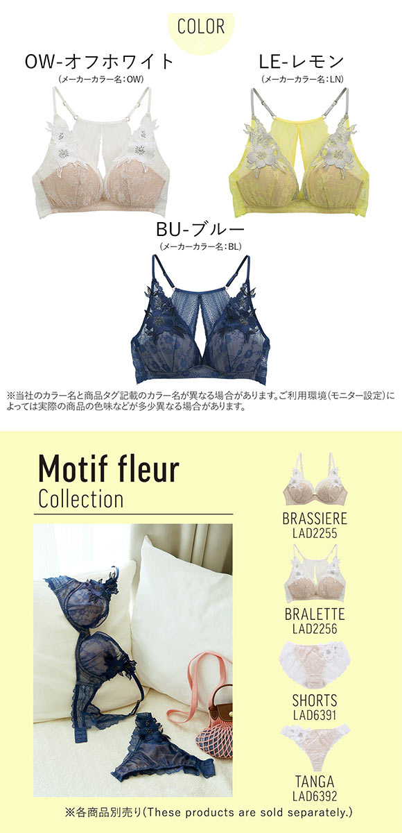 Motif fleur モティフ フルール ブラジャー ノンワイヤー ブラレット ML 単品 LA VIE A DEUX ラヴィアドゥ DOMESTIC UNDER D2256