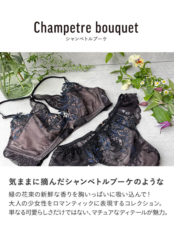 Champetre bouquet シャンペトルブーケ ブラジャー BCDE 単品 LA VIE A DEUX ラヴィアドゥ DOMESTIC UNDER D2258