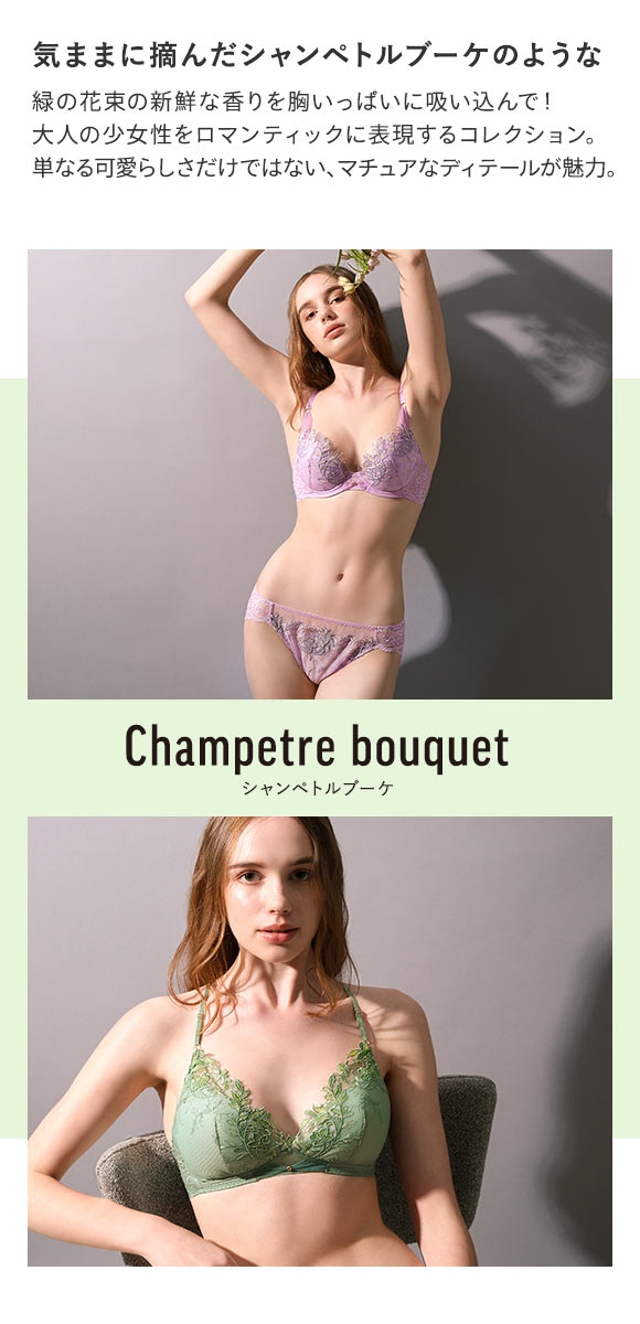 Champetre bouquet シャンペトルブーケ ブラジャー BCDE 単品 LA VIE A DEUX ラヴィアドゥ DOMESTIC UNDER D2258