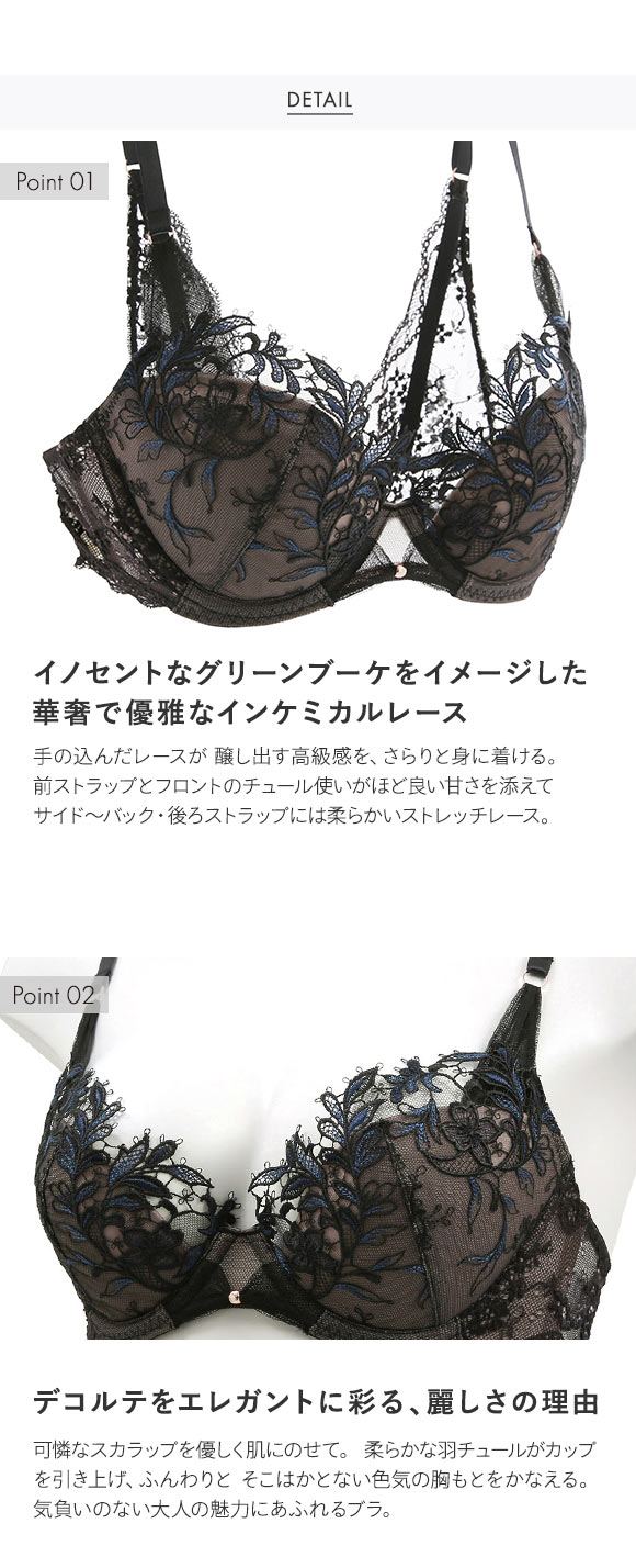 Champetre bouquet シャンペトルブーケ ブラジャー BCDE 単品 LA VIE A DEUX ラヴィアドゥ DOMESTIC UNDER D2258