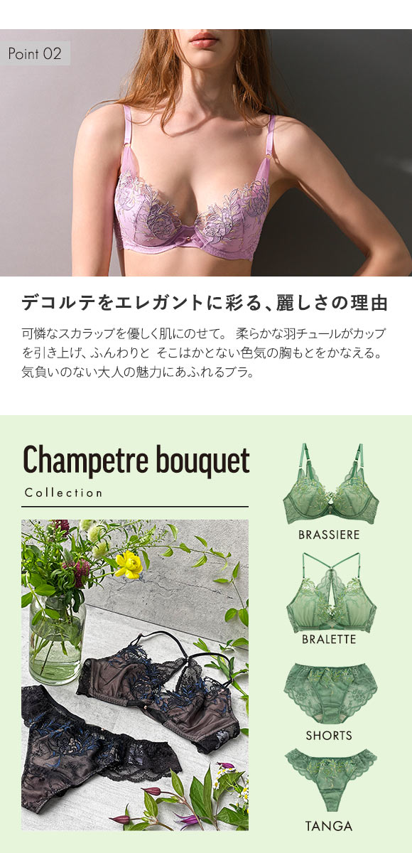 Champetre bouquet シャンペトルブーケ ブラジャー BCDE 単品 LA VIE A DEUX ラヴィアドゥ DOMESTIC UNDER D2258