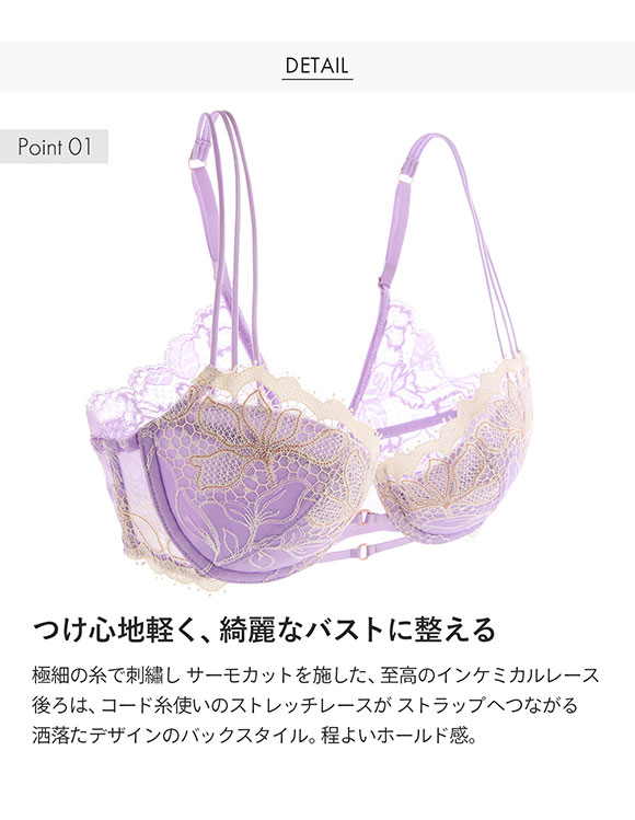 Mon magnifique モンマニフィーク ブラジャー BCDE 単品 LA VIE A DEUX ラヴィアドゥ DOMESTIC UNDER D2262