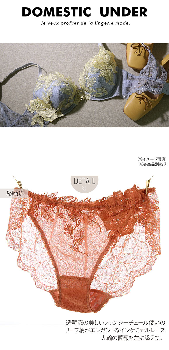 Mia rosa ミア ローザ ショーツ スタンダード バックレース ML 単品 LA VIE A DEUX ラヴィアドゥ  DOMESTIC UNDER