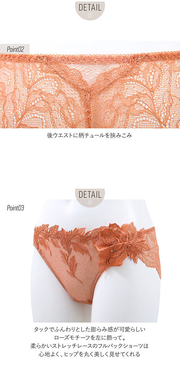Mia rosa ミア ローザ ショーツ スタンダード バックレース ML 単品 LA VIE A DEUX ラヴィアドゥ  DOMESTIC UNDER