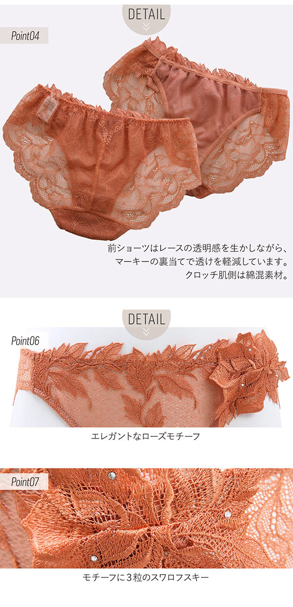 Mia rosa ミア ローザ ショーツ スタンダード バックレース ML 単品 LA VIE A DEUX ラヴィアドゥ  DOMESTIC UNDER