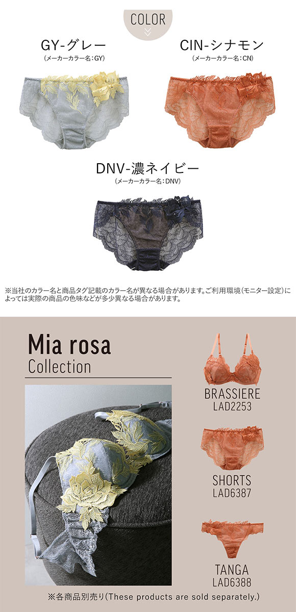 Mia rosa ミア ローザ ショーツ スタンダード バックレース ML 単品 LA VIE A DEUX ラヴィアドゥ  DOMESTIC UNDER