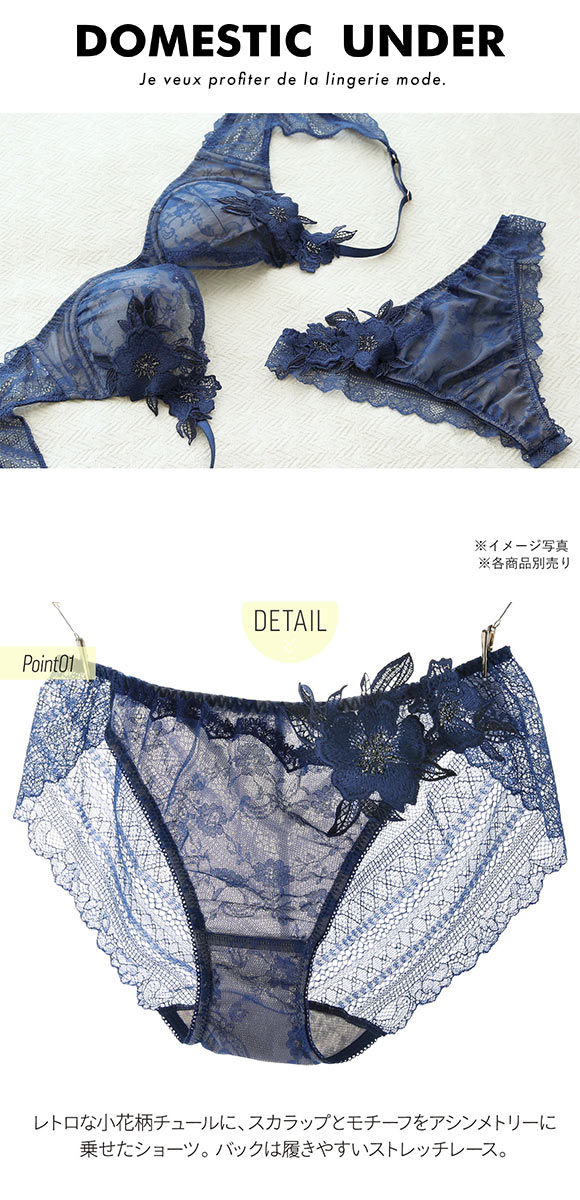 Motif fleur モティフ フルール ショーツ スタンダード バックレース ML 単品 LA VIE A DEUX ラヴィアドゥ  DOMESTIC UNDER