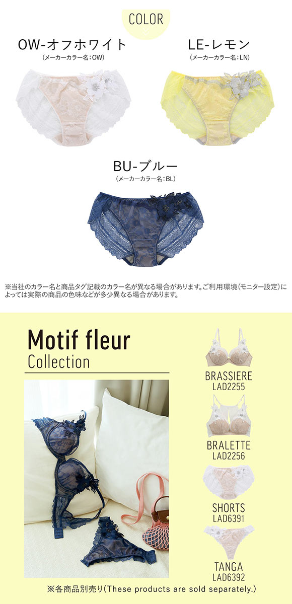 Motif fleur モティフ フルール ショーツ スタンダード バックレース ML 単品 LA VIE A DEUX ラヴィアドゥ  DOMESTIC UNDER