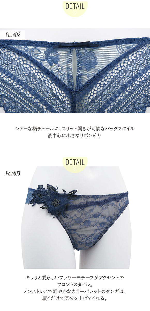 Motif fleur モティフ フルール ショーツ Tバック バックレース M 単品 LA VIE A DEUX ラヴィアドゥ  DOMESTIC UNDER