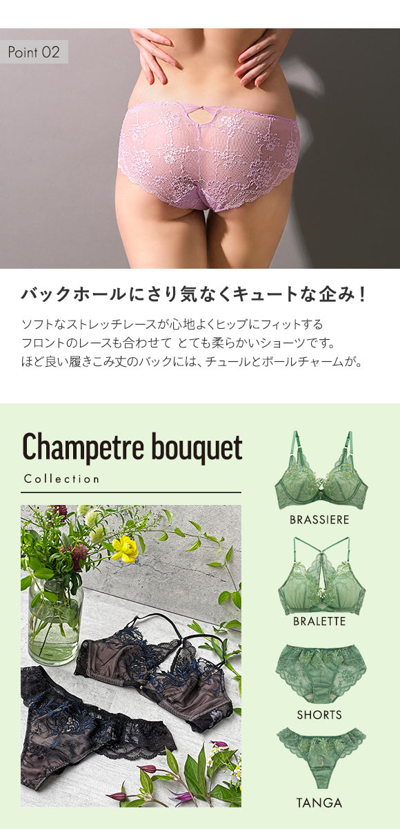 Champetre bouquet シャンペトルブーケ ショーツ スタンダード バックレース ML 単品 LA VIE A DEUX ラヴィアドゥ DOMESTIC UNDER