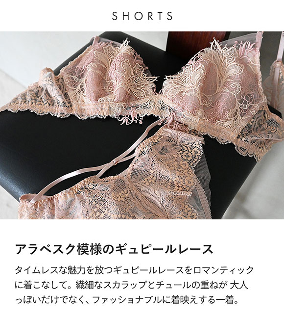 Arabesque アラベスク ショーツ スタンダード バックレース ML 単品 LA VIE A DEUX ラヴィアドゥ DOMESTIC UNDER