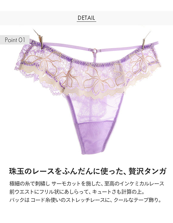 Mon magnifique モンマニフィーク ショーツ Tバック バックレース M 単品 LA VIE A DEUX ラヴィアドゥ DOMESTIC UNDER