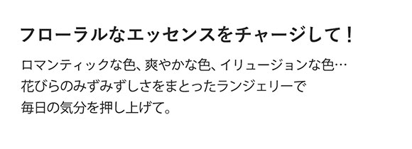 Le petale ル･ペタル ブラジャー ノンワイヤー ブラレット M L LL 単品 LA VIE A DEUX ラヴィアドゥ mignon M2010