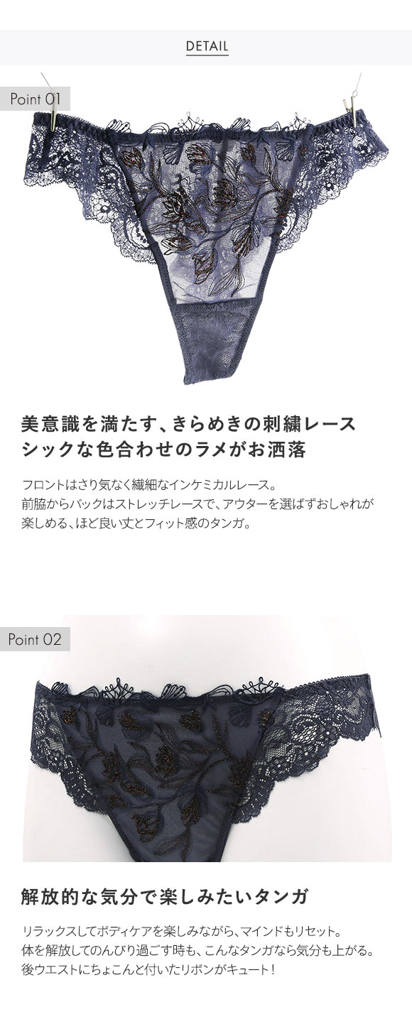 Shell & Tulip シェル＆チューリップ ショーツ Tバック バックレース ML 単品 LA VIE A DEUX ラヴィアドゥ mignon