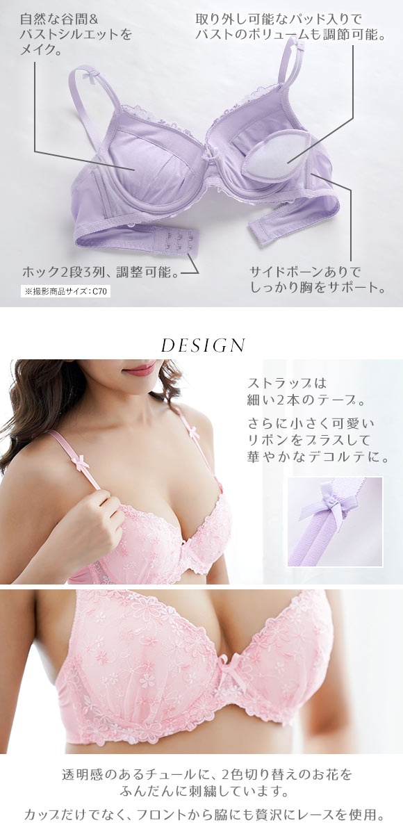 モンシェルピジョン Mon cher pigeon メリーメリーフローラ ブラジャー ショーツ セット BCDEF ブラセット 下着 レディース