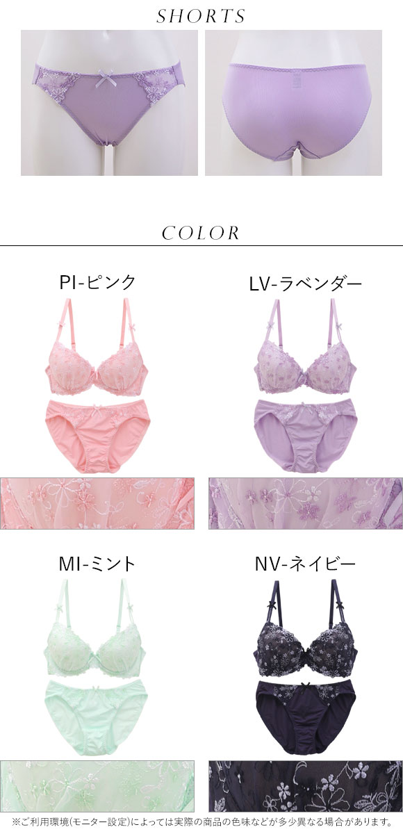 モンシェルピジョン Mon cher pigeon メリーメリーフローラ ブラジャー ショーツ セット BCDEF