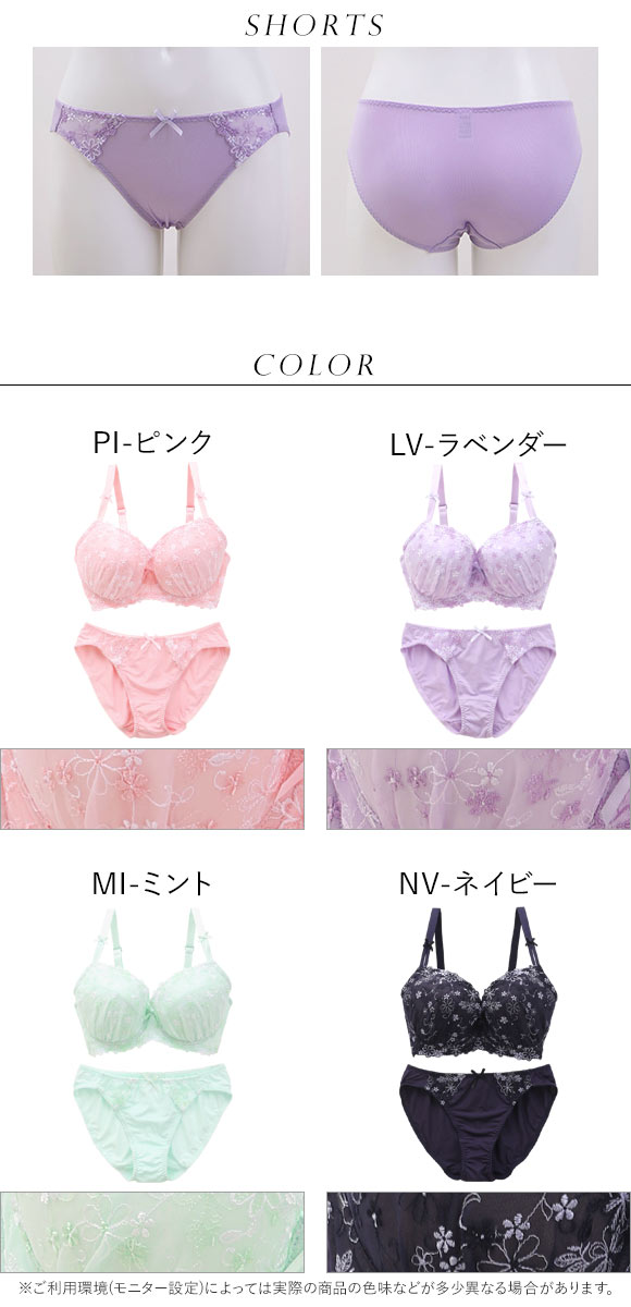 モンシェルピジョン Mon cher pigeon メリーメリーフローラ ブラジャー ショーツ セット GHI 大きいサイズ ブラセット 下着 レディース