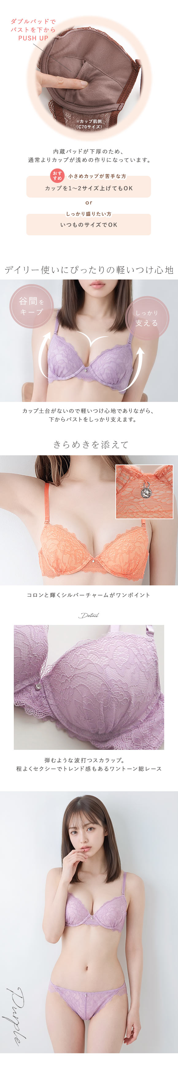 モンシェルピジョン Mon cher pigeon ララシャンテフラワー ブラジャー ショーツ セット BCDEF 総レース バックレース