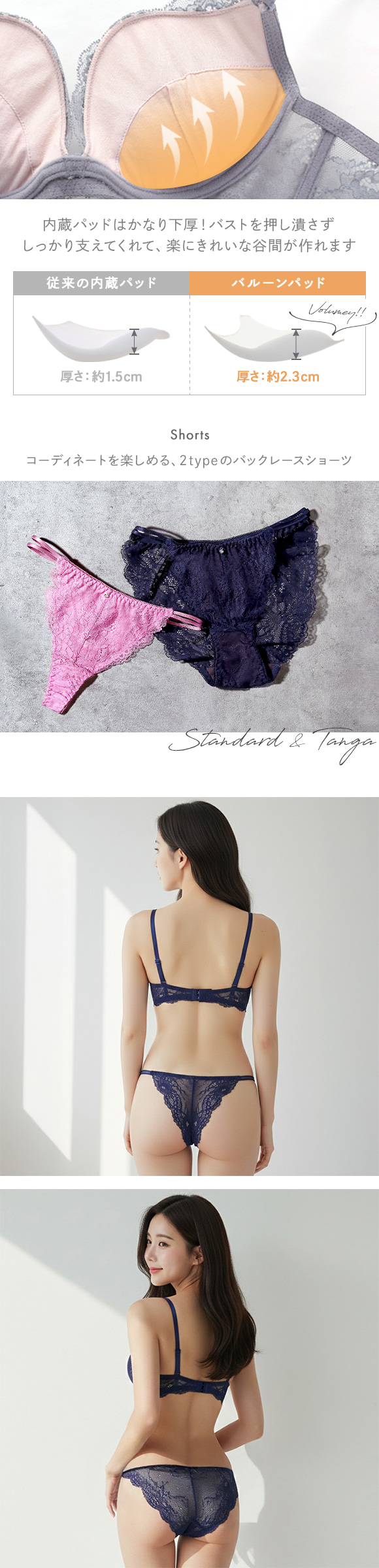 ブラジャー ショーツ セット Tバック 3点 モンシェルピジョン Mon cher pigeon トレラトルタ AA A B C D E バルーンブラ 総レース