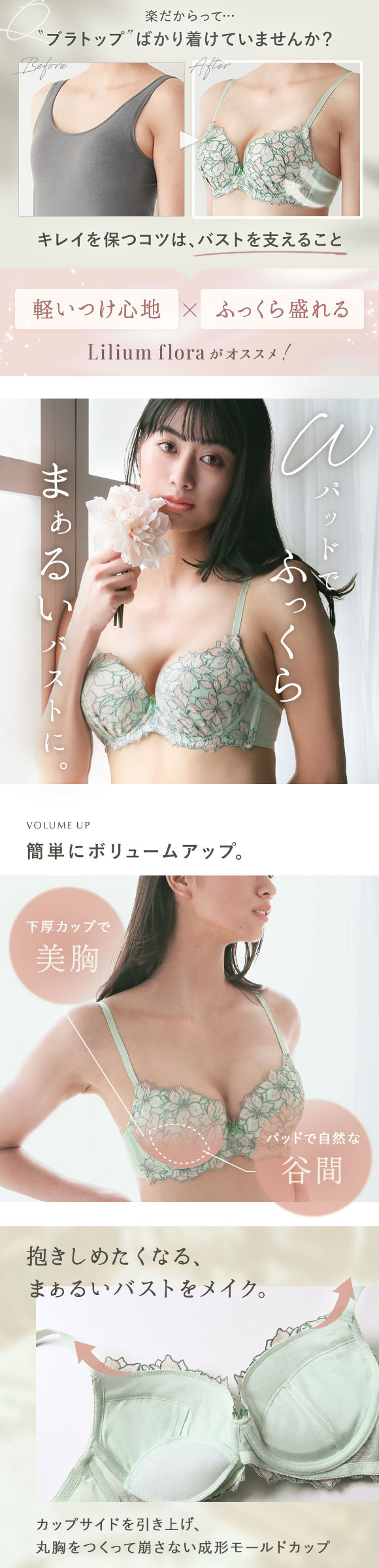 モンシェルピジョン Mon cher pigeon リリウムフローラ ブラジャー ショーツ セット BCDEF ブラセット 下着 レディース