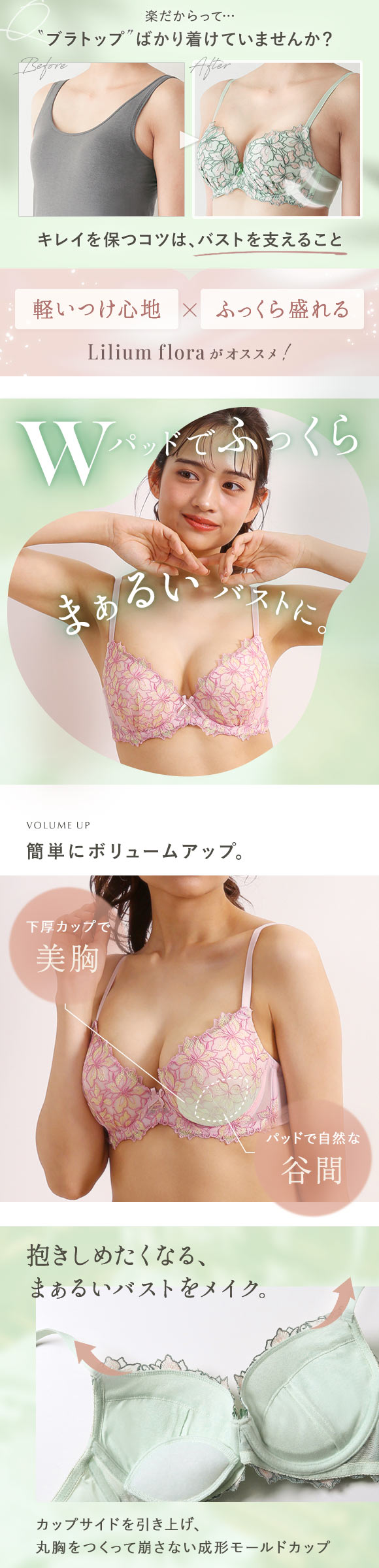 モンシェルピジョン Mon cher pigeon リリウムフローラ ブラジャー ショーツ セット BCDEF ブラセット 下着 レディース