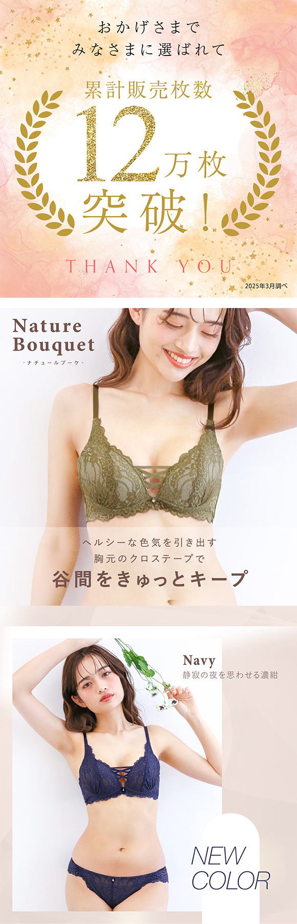 ブラジャー ショーツ セット モンシェルピジョン Mon cher pigeon ナチュールブーケ ABCDEF 総レース レースアップ 大きいサイズ ブラセット 下着