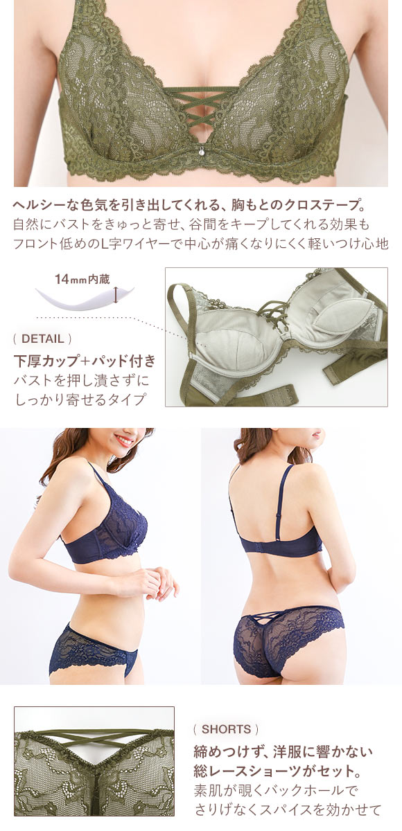 ブラジャー ショーツ セット モンシェルピジョン Mon cher pigeon ナチュールブーケ ABCDEF 総レース レースアップ 大きいサイズ