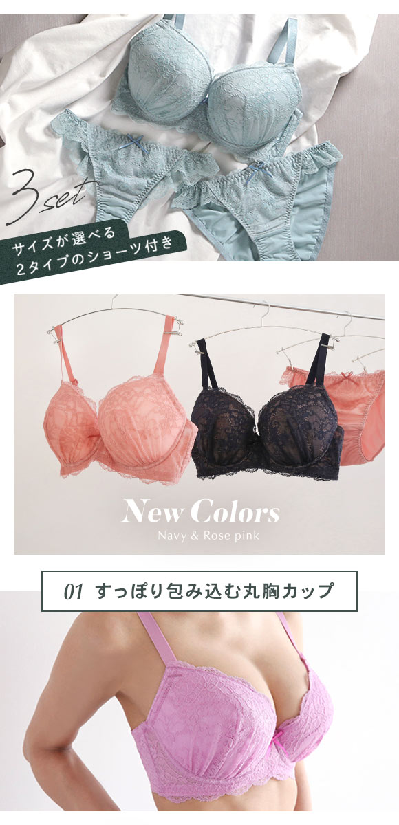 ブラジャー ショーツ セット Tバック 3点 モンシェルピジョン Mon cher pigeon G H I 80 85 90 リベルタ 大きいサイズ