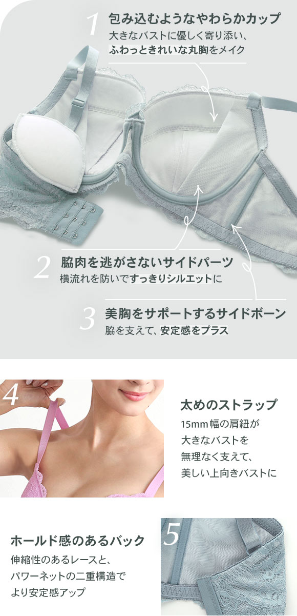 ブラジャー ショーツ セット Tバック 3点 モンシェルピジョン Mon cher pigeon G H I 80 85 90 リベルタ 大きいサイズ