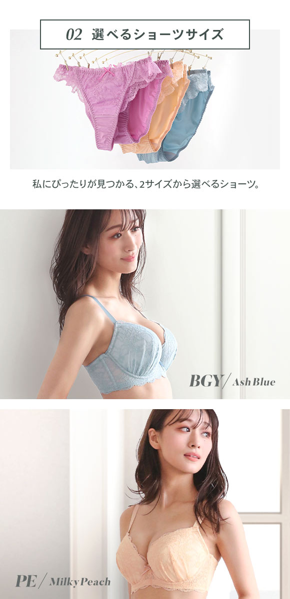 ブラジャー ショーツ セット Tバック 3点 モンシェルピジョン Mon cher pigeon G H I 80 85 90 リベルタ 大きいサイズ ブラセット 下着