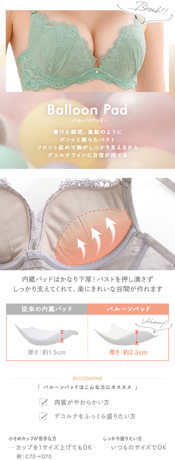 ブラジャー ショーツ セット Tバック 3点 モンシェルピジョン Mon cher pigeon トレラジェンマ AA A B C D E バルーンブラ