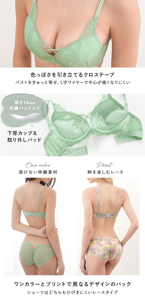 ブラジャー ショーツ セット モンシェルピジョン Mon cher pigeon トリエブーケ ABCDEF 総レース レースアップ 大きいサイズ