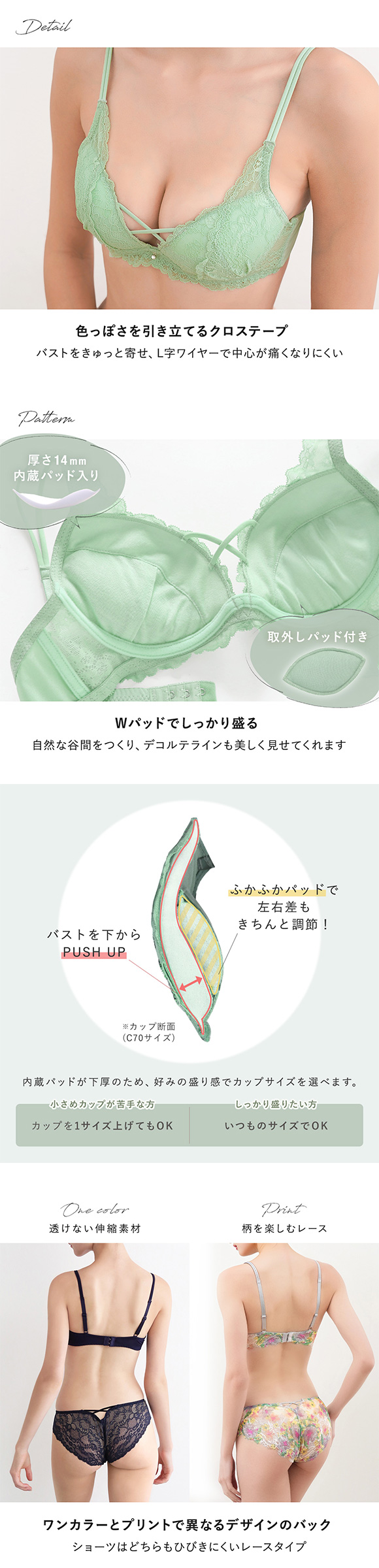 ブラジャー ショーツ セット モンシェルピジョン Mon cher pigeon トリエブーケ ABCDEF 総レース レースアップ 大きいサイズ