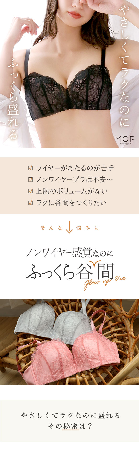 Mon cher pigeon モンシェルピジョン Glow Up Bra ブラジャー ショーツ セット ABCDE ソフトワイヤー モールドカップ 総レース