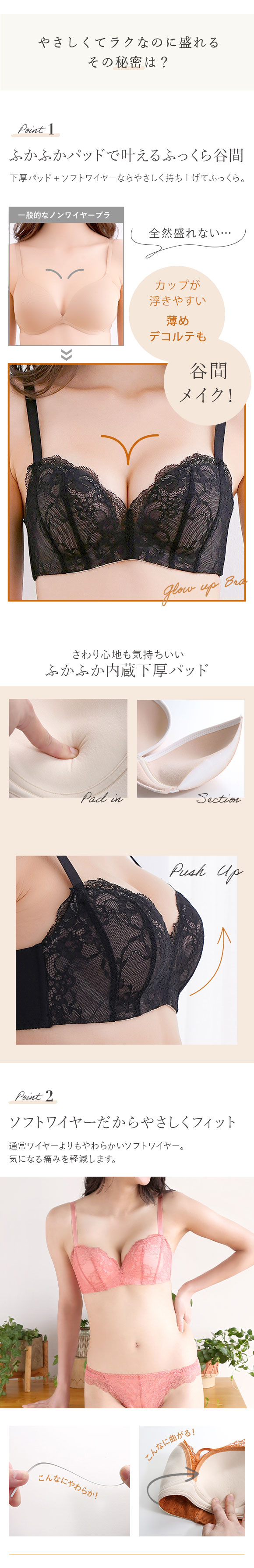 Mon cher pigeon モンシェルピジョン Glow Up Bra ブラジャー ショーツ セット ABCDE ソフトワイヤー モールドカップ 総レース ブラセット