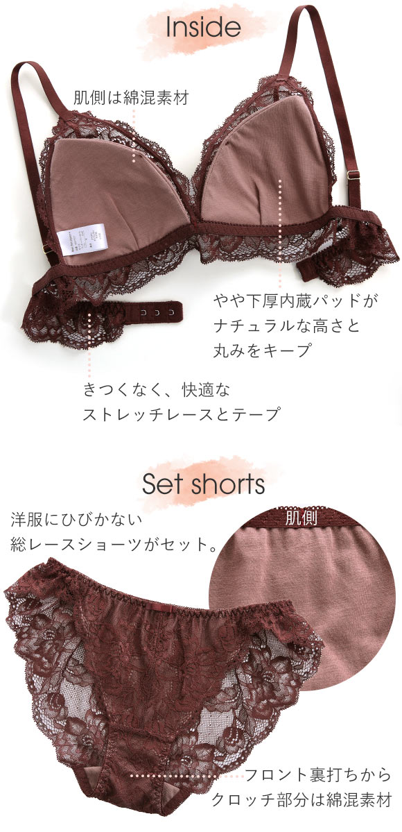 ブラジャー ショーツ セット ノンワイヤー ブラレット モンシェルピジョン Mon cher pigeon ビターシアー 総レース 大きいサイズ