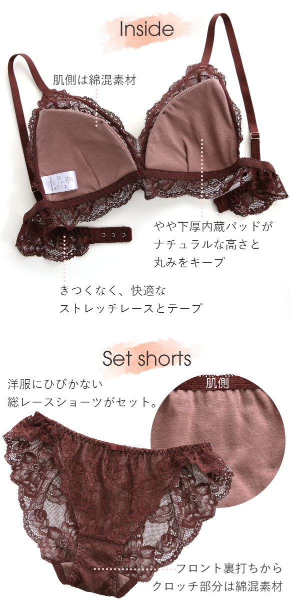 ブラジャー ショーツ セット ノンワイヤー ブラレット モンシェルピジョン Mon cher pigeon ビターシアー 総レース 大きいサイズ ブラセット 下着
