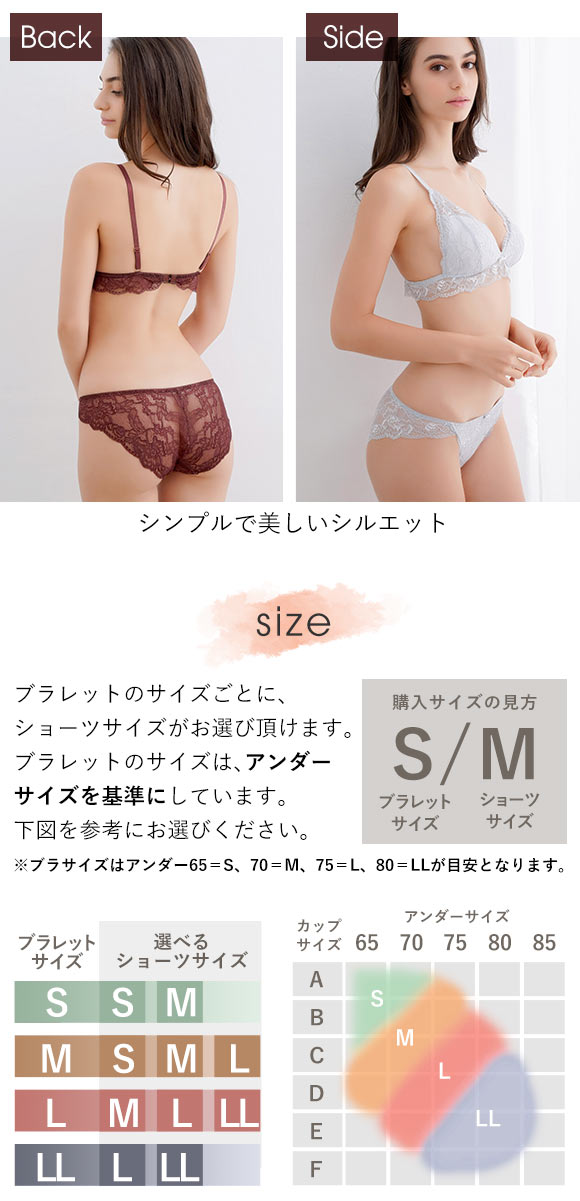 ブラジャー ショーツ セット ノンワイヤー ブラレット モンシェルピジョン Mon cher pigeon ビターシアー 総レース 大きいサイズ