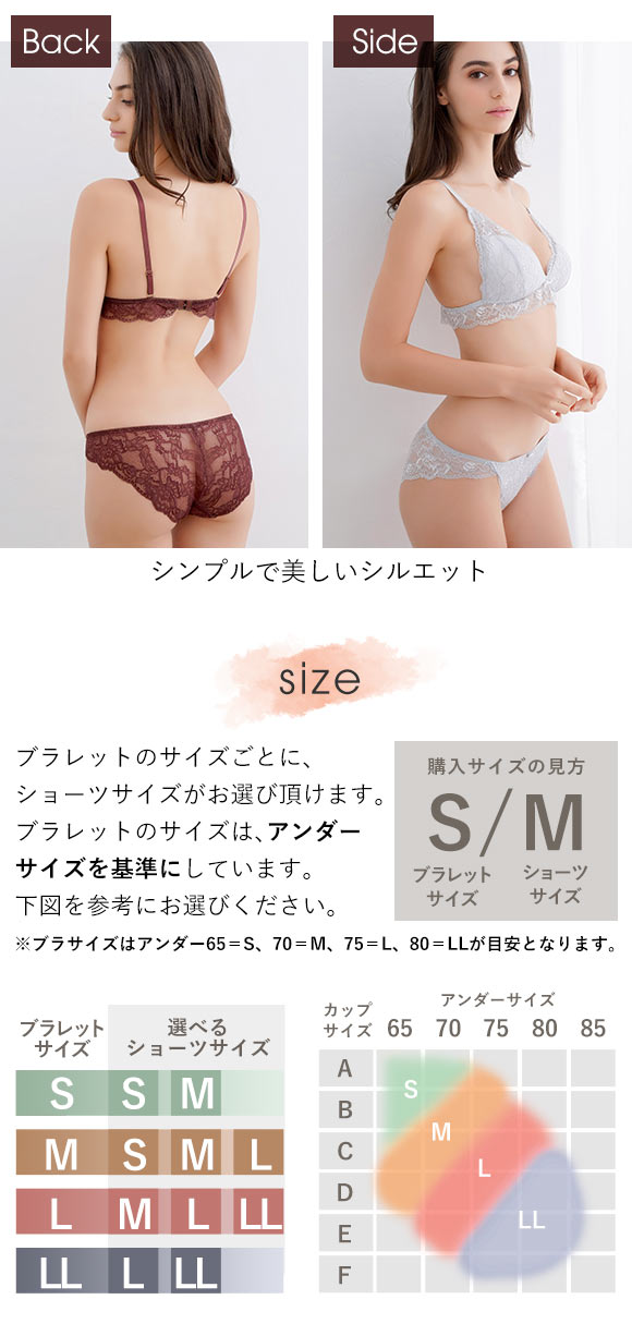 ブラジャー ショーツ セット ノンワイヤー ブラレット モンシェルピジョン Mon cher pigeon ビターシアー 総レース 大きいサイズ ブラセット 下着