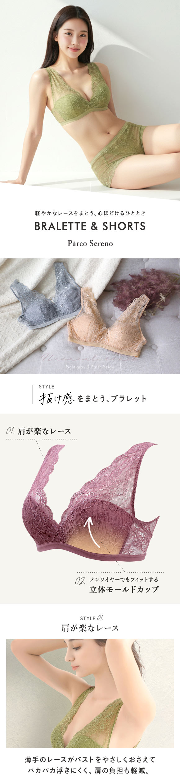 ブラジャー ショーツ セット ノンワイヤー ブラレット ボーイレングス モンシェルピジョン Mon cher pigeon パルコセレーノ S-LL 下着