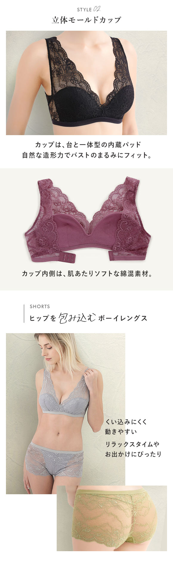 ブラジャー ショーツ セット ノンワイヤー ブラレット ボーイレングス モンシェルピジョン Mon cher pigeon パルコセレーノ S-LL