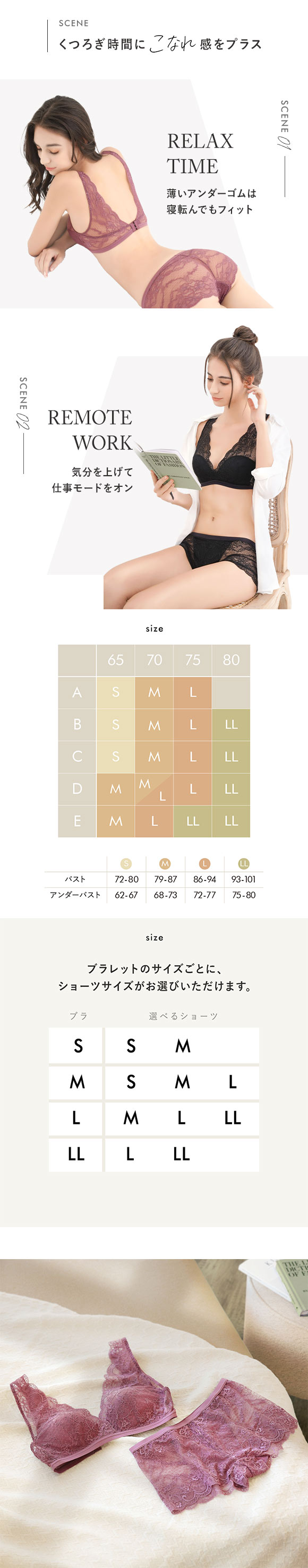 ブラジャー ショーツ セット ノンワイヤー ブラレット ボーイレングス モンシェルピジョン Mon cher pigeon パルコセレーノ S-LL