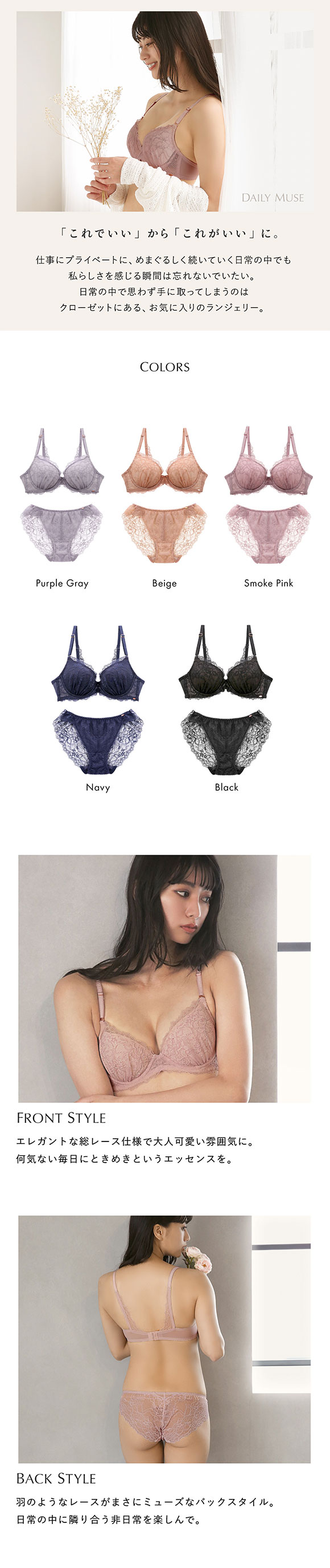 モンシェルピジョン Mon cher pigeon デイリーミューズ ブラジャー ショーツ セット BCDEF