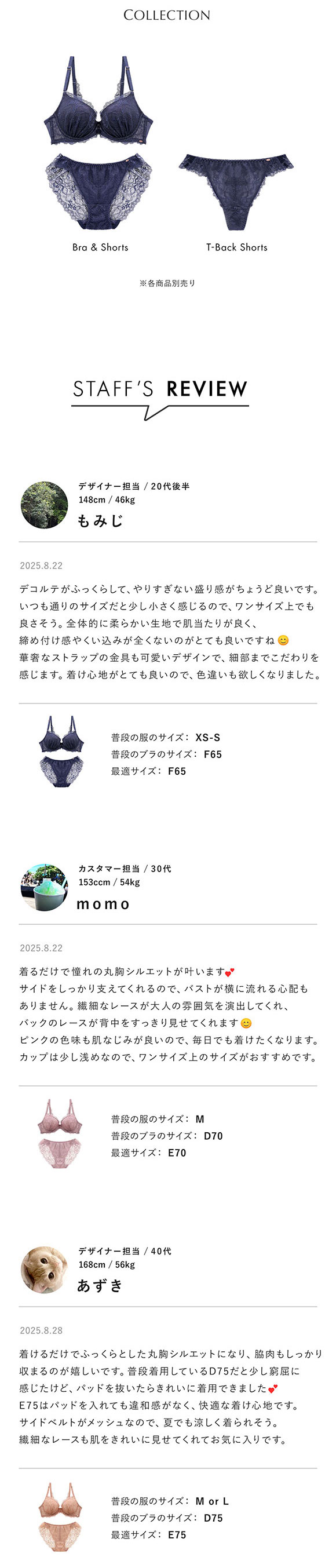 モンシェルピジョン Mon cher pigeon デイリーミューズ ブラジャー ショーツ セット BCDEF