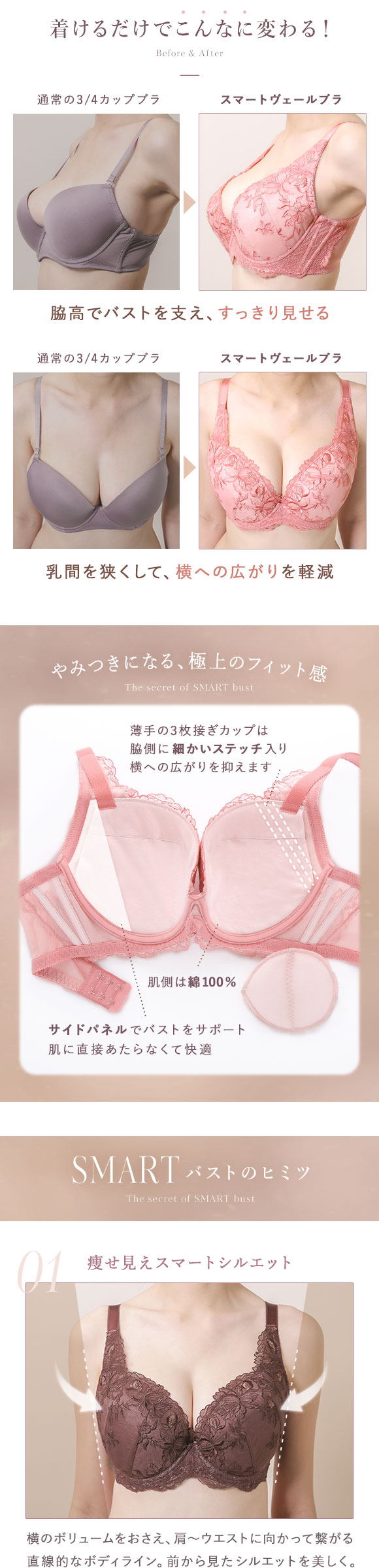 ブラジャー ショーツ セット 大きいサイズ GHI65-90 モンシェルピジョン Mon cher pigeon スマートヴェールブラ 脇高 脇肉