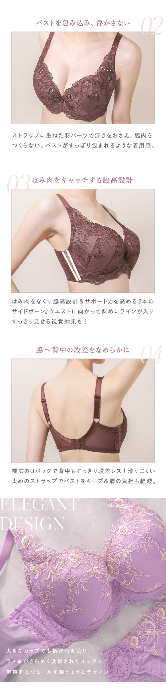 ブラジャー ショーツ セット 大きいサイズ GHI65-90 モンシェルピジョン Mon cher pigeon スマートヴェールブラ 脇高 脇肉