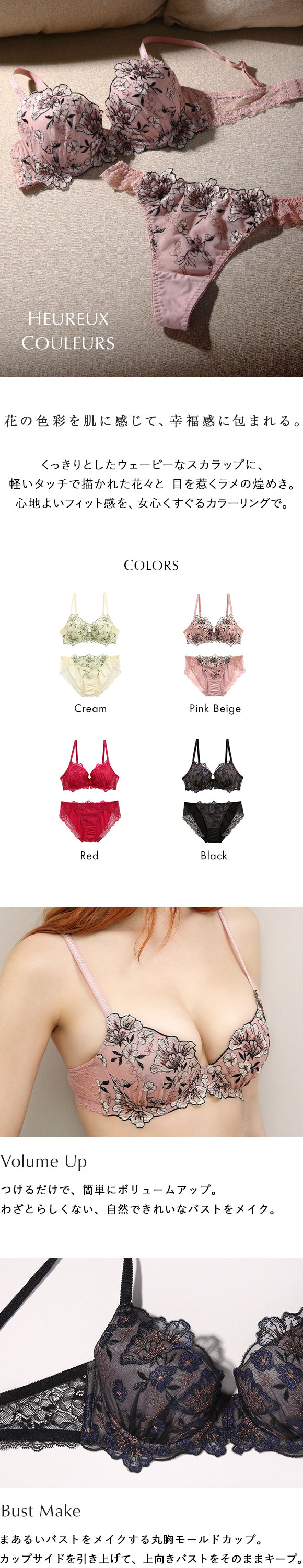 モンシェルピジョン Mon cher pigeon ウルークルールズ ブラジャー ショーツ セット BCDEF