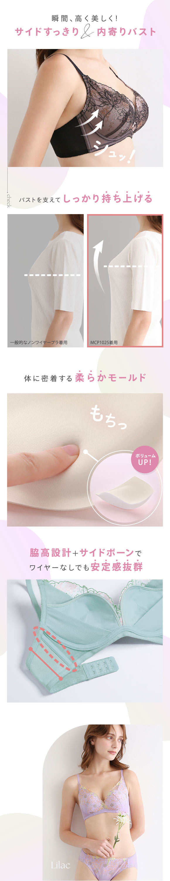ノンワイヤー ブラセット 痩せ見え ふっくら谷間 着るだけでしっかり補正 モンシェルピジョン 下着 脇高 大きいサイズ ブラジャー ショーツ セット
